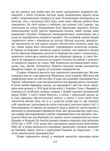 П’ять зим у Глухові. Слідом за скарбами родини Терещенків - фото 11