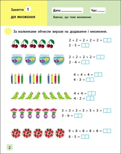 Тренувальний зошит: Математика. 2 клас. Частина 2 - фото 2