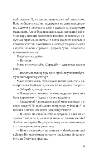 Королівське пограбування - фото 17