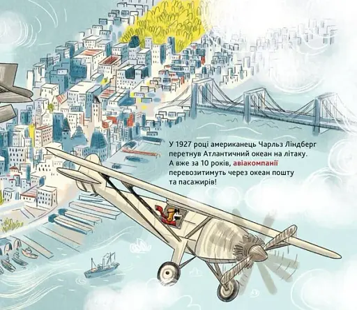 Енциклопедія DOCs. Історія транспорту - фото 10