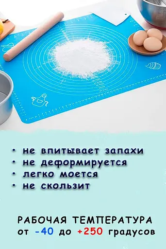 Силиконовый кондитерский коврик для раскатки теста 45х64 см, A-plus Синий 84417 - фото 5