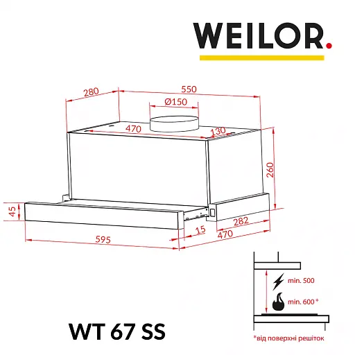 Вытяжка телескопическая WEILOR WT 67 SS - фото 12