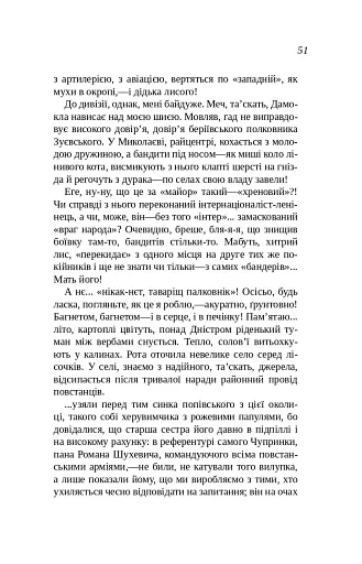 Камінна душя - фото 9