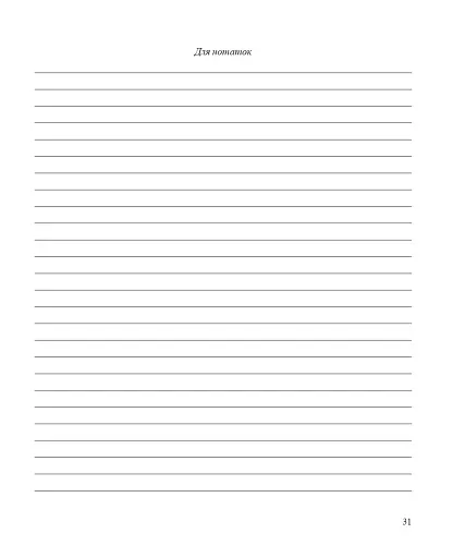 Хімія. Контрольні роботи: рівень стандарту. 11 клас - фото 7