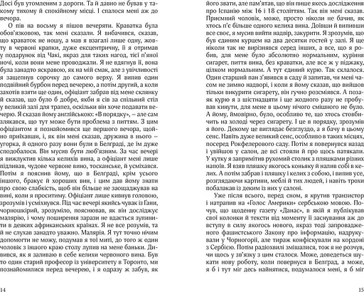 Комо - фото 10
