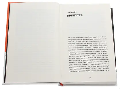 Комплект "Світлий Шлях": історія одного концтабору. Шелест бамбукового гаю (2 кн.) - С. Асєєв (ВСЛ) - фото 6