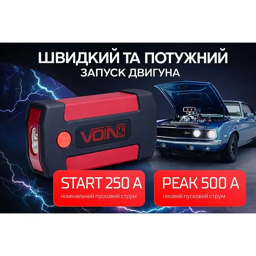 Пуско-зарядное устройство для Voin JS-500 (JS-500) - фото 6