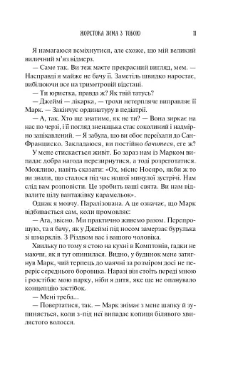 Колекція омели - фото 10