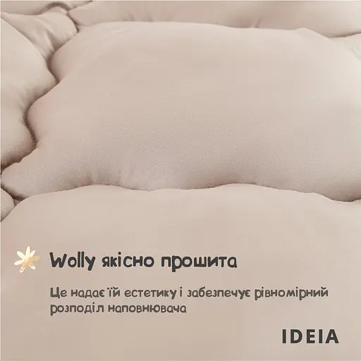 Ковдра вовняна Ideia Woolly зимова двостороння 155х210 см (8-36030) - фото 8