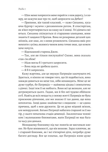 Засмага - фото 9