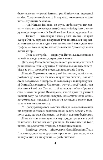 Брошка гімназистки - фото 4