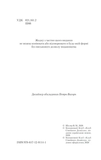 Спів Божої пташки - фото 3