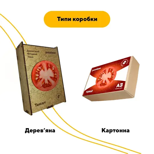 Дерев'яний фігурний пазл Томат, А4, Картонна коробка 100 елементів - фото 4
