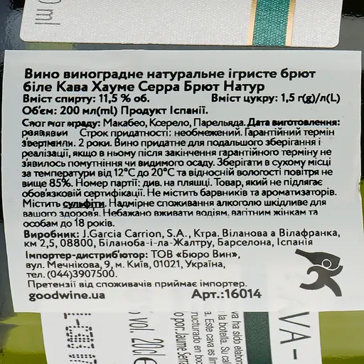 Уценка. Вино игристое Jaume Serra Cava Brut Nature, белое, брют, 11,5%, 0,2 л (16014) - фото 3
