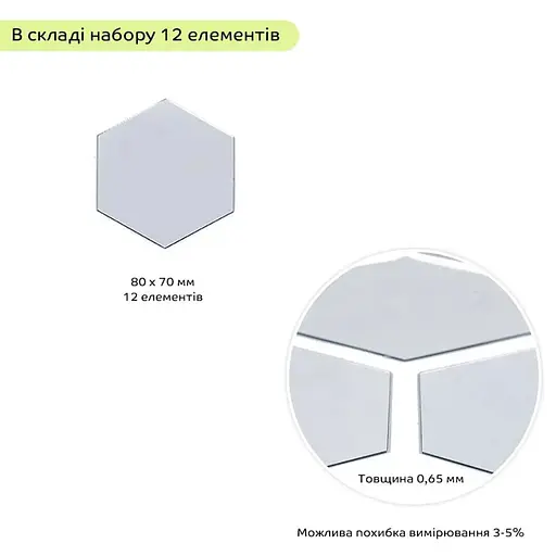 Дзеркальний декор Wall Sticker SW-00002511 акриловий самоклеючий 80х70 мм 12 шт. срібло - фото 3
