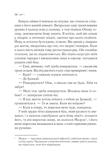 Що знає вітер - фото 14