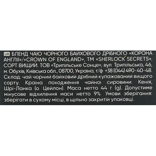 Чай черный Sherlock Secrets Crown of England 44 г (22 шт x 2 г) - фото 5