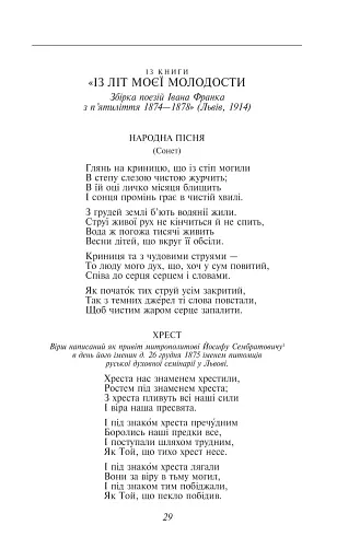 Профілі й маски - фото 3