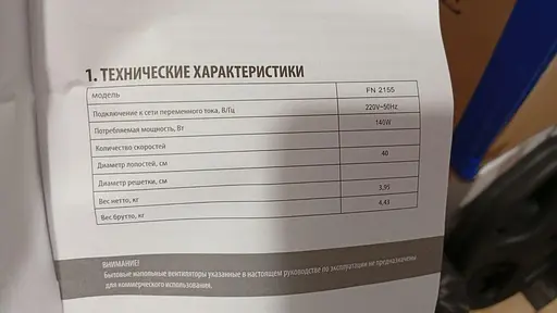 Напольный настольный вентилятор Khata Plus FN-2155 трансформер 3в1 для дома офиса 140 Вт - фото 6