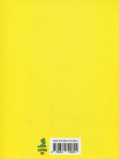 Painted History of Ukraine - фото 2