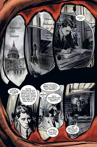 The Sandman. Пісочний чоловік. Увертюра - фото 11