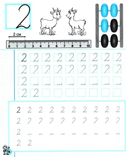 Математичні прописи. Експрес-шаблон - фото 6