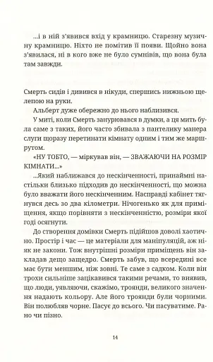 Душевна музика - фото 12