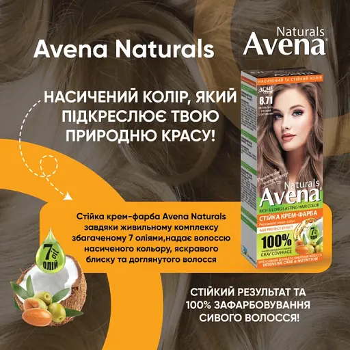 Стійка крем-фарба для волосся Acme Color Avena Naturals 7.1 холодний русявий шатен - фото 5