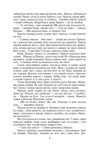 Повія - фото 8