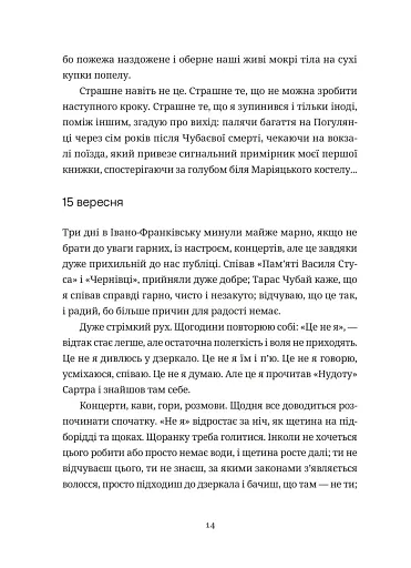 Келія Чайної Троянди - фото 4