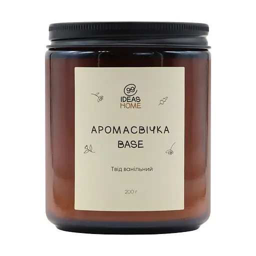 Аромасвічка 99IDEAS BASE - Твід ванільний, 200 г