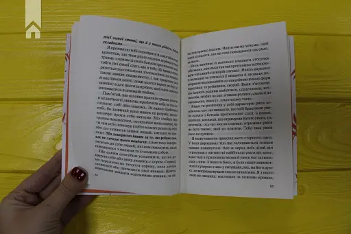 П’ять травм і масок, які заважають бути собою - фото 6