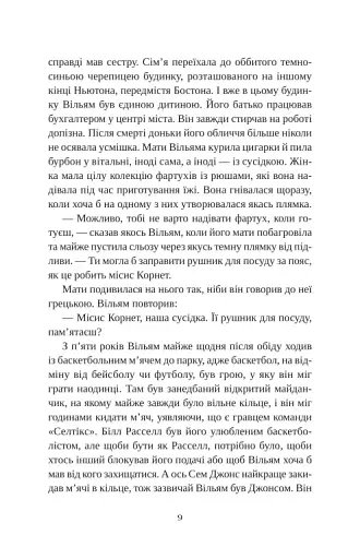 Привіт, красуне - фото 4