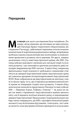 Сінгапурське економічне диво. Від британської колонії до азійського тигра - фото 6