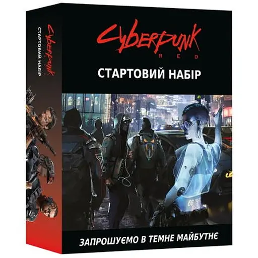 Geekach Games Cyberpunk RED. Стартовий набір (Jumpstart Kit) (укр.) (GKRP0013) - фото 1