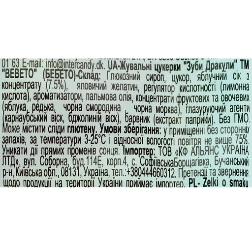Жувальні цукерки Bebeto Зуби Дракули 80 г - фото 3
