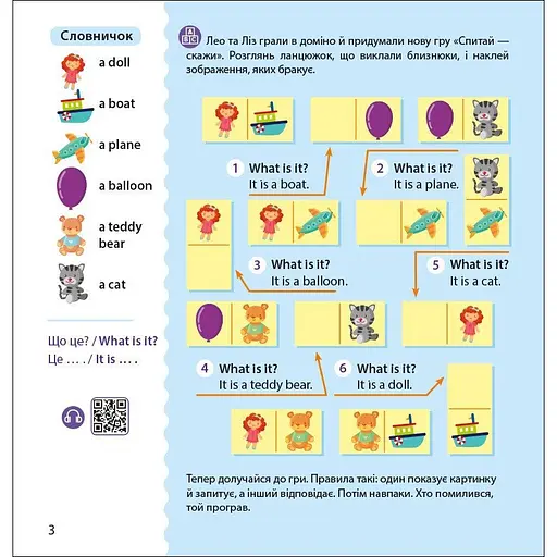 Книжка Англійська з наліпками "Лео та Ліз кличуть гратися" Ранок 1731002 - фото 5