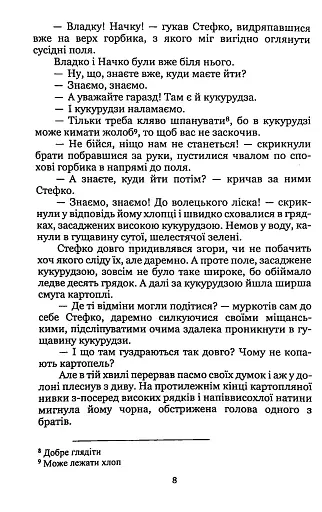 Лель і Полель - фото 8