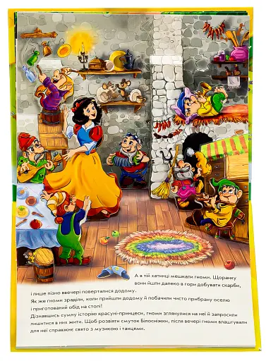 Книжка-панорамка: Білосніжка - фото 2