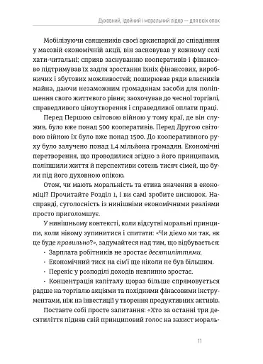 Митрополит Андрей Шептицький - фото 4