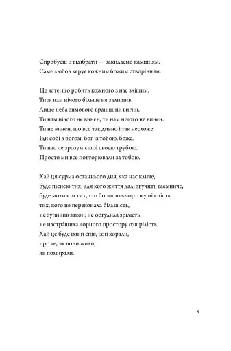 Псалом авіації - фото 5
