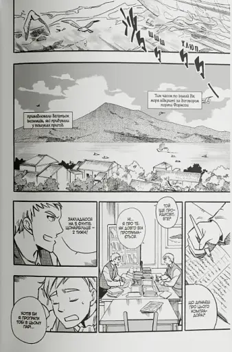 Формоза. Хроніки чаювання. Том 1 - фото 5