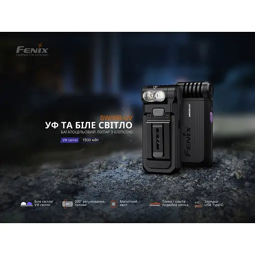 Фонарь ручной Fenix ​​SW05R-UV LED черный - фото 7