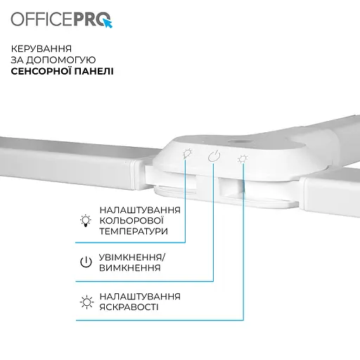 Лампа на монітор (Скрінбар) OfficePro SL210W (SL210W) - фото 7