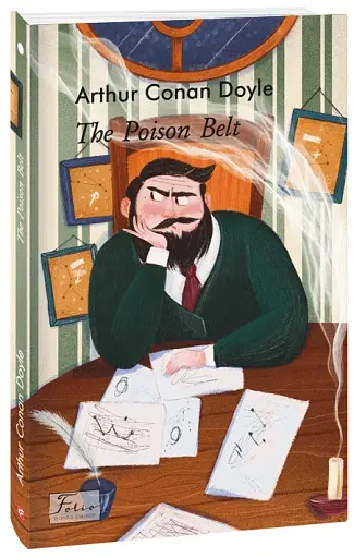 The Poison Belt - фото 2