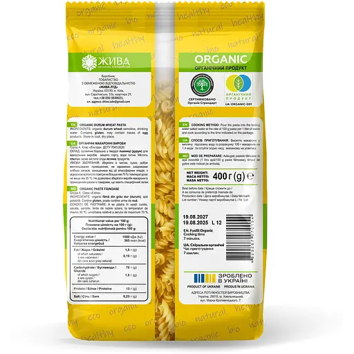 Макаронные изделия Жива Спиральки органические 400 г - фото 2