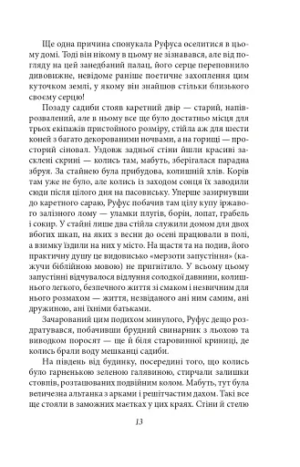 Твердиня - фото 13