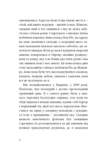 Кімната для печалі - фото 8