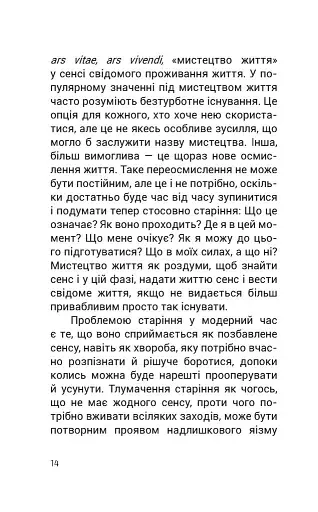 Душевний спокій - фото 7