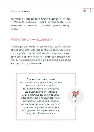 Діло в тілі - фото 25